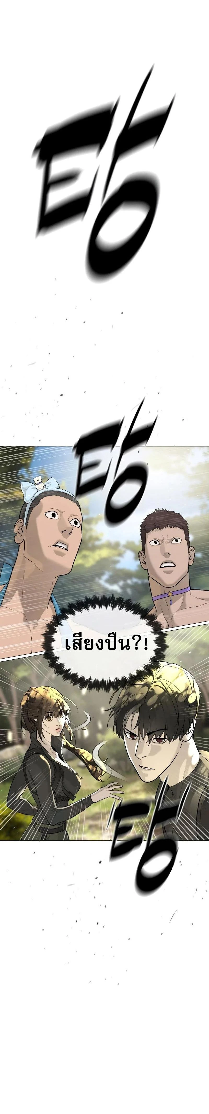 Killer Peter - นักฆ่าย้อนวัย - หน้า 46