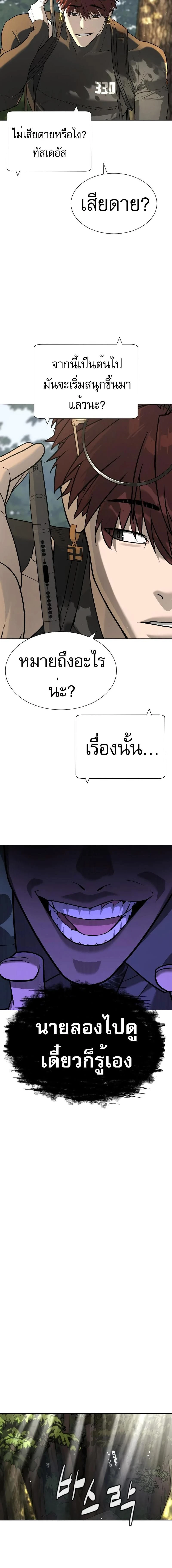 Killer Peter - นักฆ่าย้อนวัย - หน้า 52
