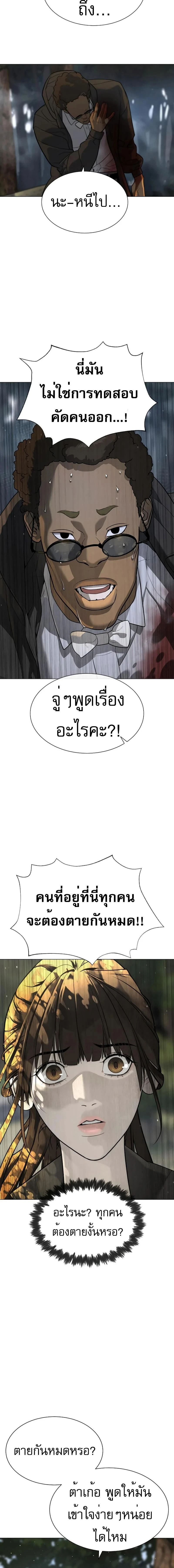 Killer Peter - นักฆ่าย้อนวัย - หน้า 54