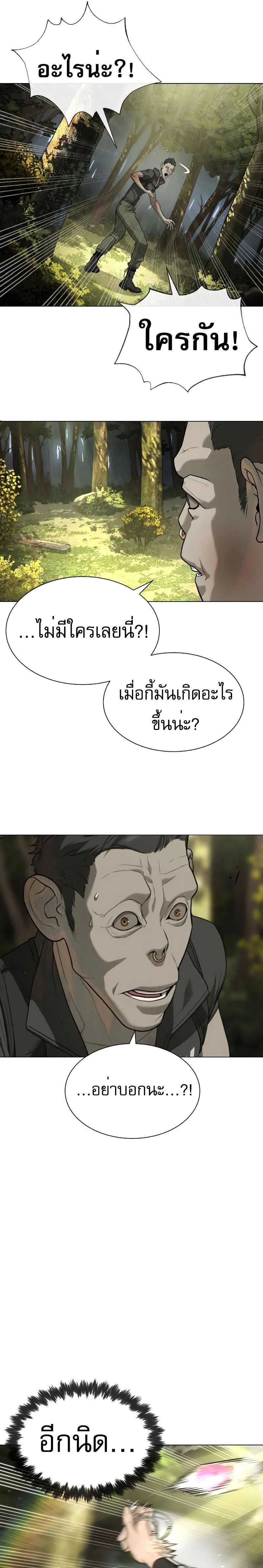 Killer Peter - นักฆ่าย้อนวัย - หน้า 12
