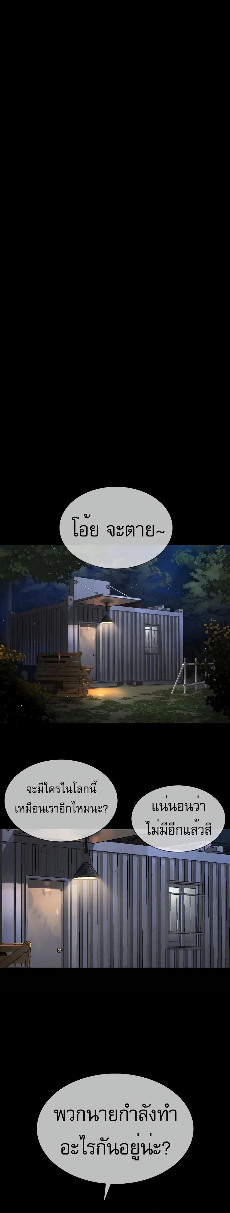 Killer Peter - นักฆ่าย้อนวัย - หน้า 19