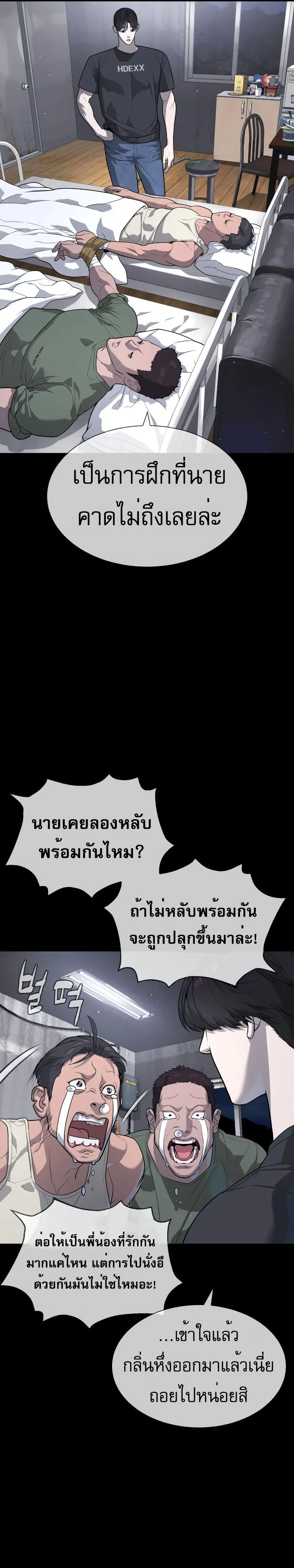 Killer Peter - นักฆ่าย้อนวัย - หน้า 20