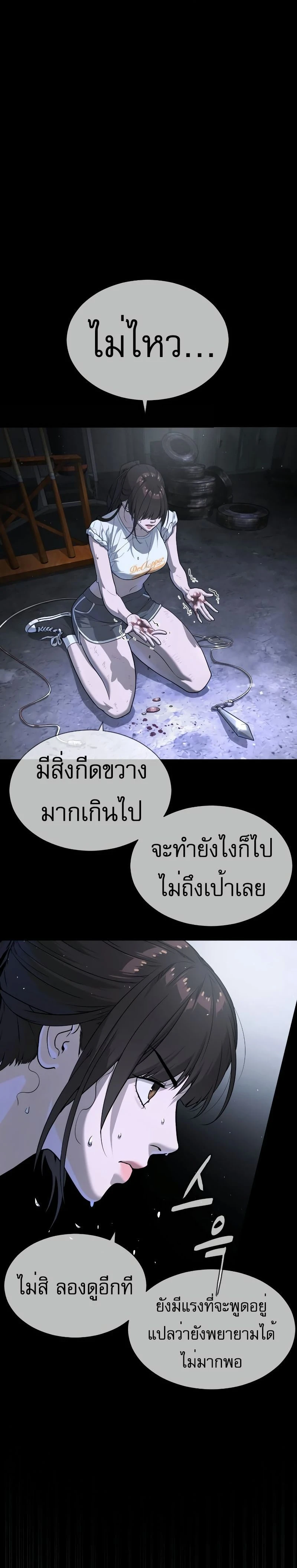 Killer Peter - นักฆ่าย้อนวัย - หน้า 24