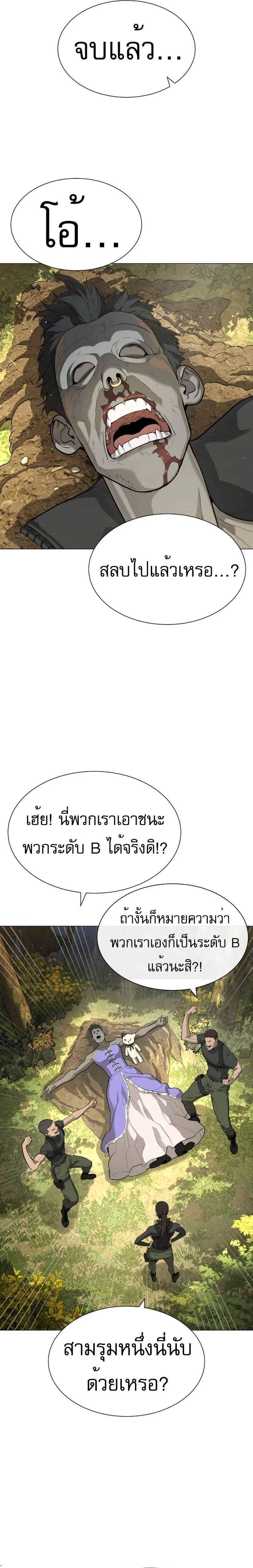 Killer Peter - นักฆ่าย้อนวัย - หน้า 40