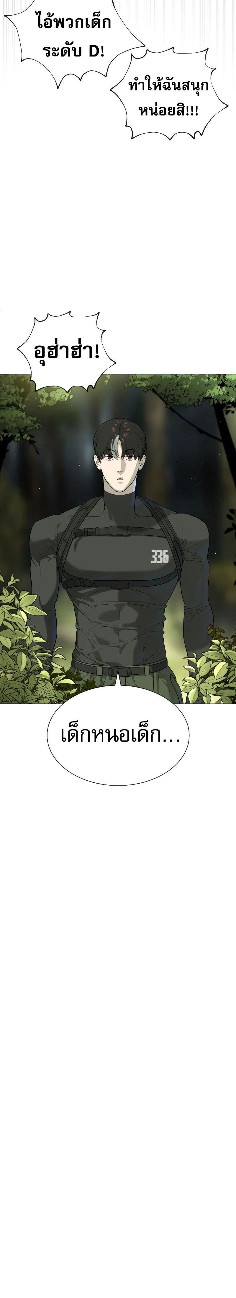 Killer Peter - นักฆ่าย้อนวัย - หน้า 22
