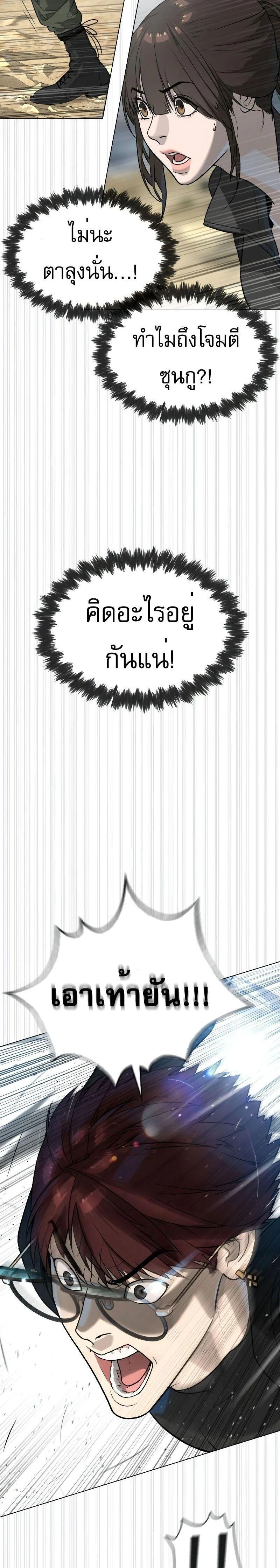 Killer Peter - นักฆ่าย้อนวัย - หน้า 16