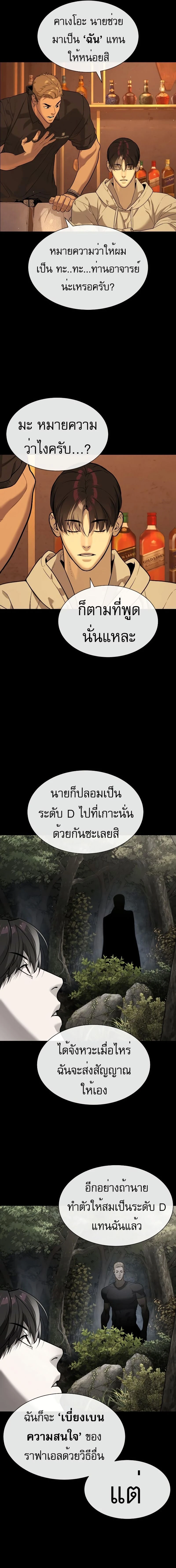 Killer Peter - นักฆ่าย้อนวัย - หน้า 2
