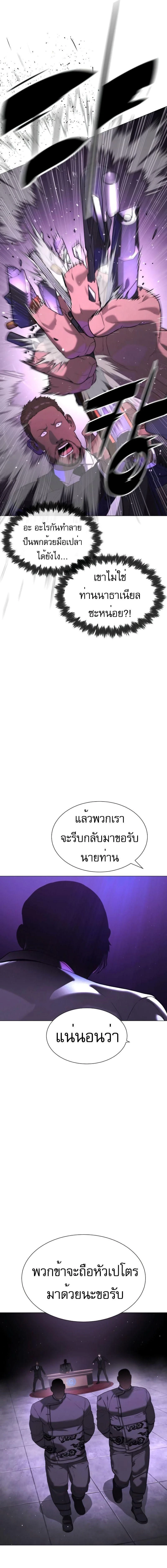 Killer Peter - นักฆ่าย้อนวัย - หน้า 7