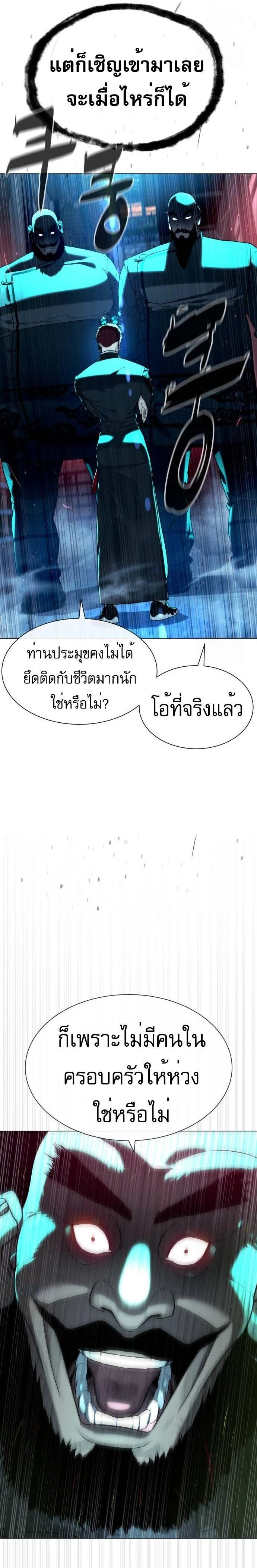 Killer Peter - นักฆ่าย้อนวัย - หน้า 9