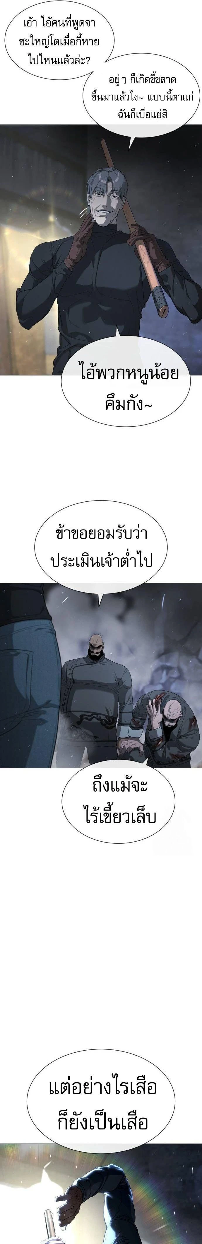 Killer Peter - นักฆ่าย้อนวัย - หน้า 13