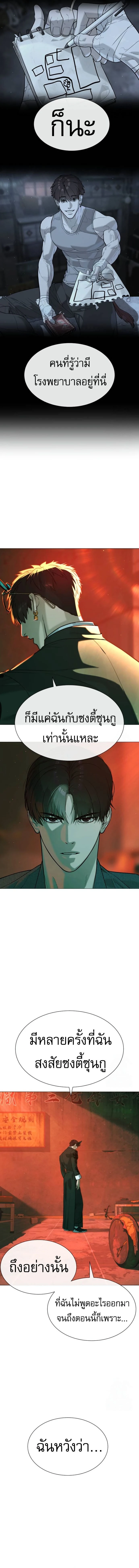 Killer Peter - นักฆ่าย้อนวัย - หน้า 30