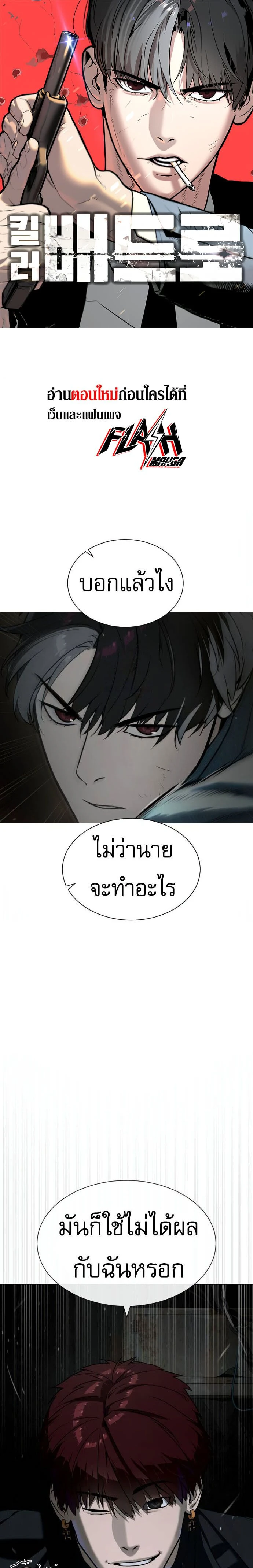 Killer Peter - นักฆ่าย้อนวัย - หน้า 1