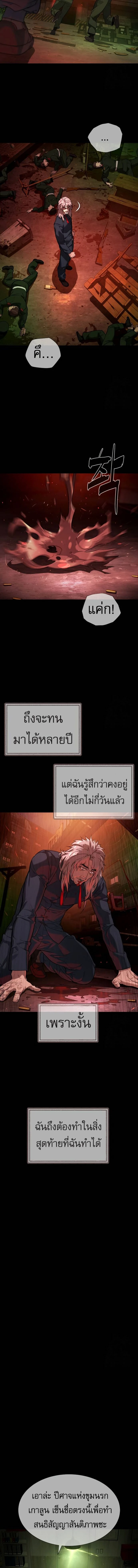 Killer Peter - นักฆ่าย้อนวัย - หน้า 23