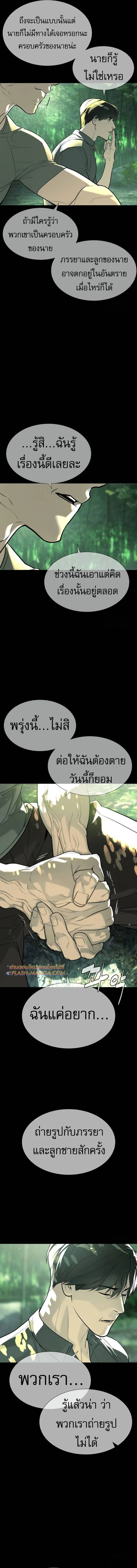 Killer Peter - นักฆ่าย้อนวัย - หน้า 34
