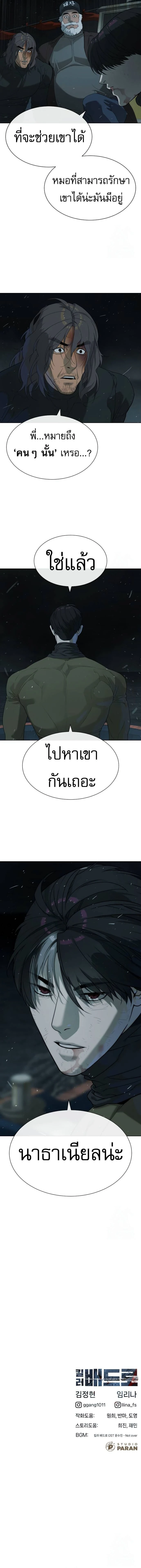 Killer Peter - นักฆ่าย้อนวัย - หน้า 30