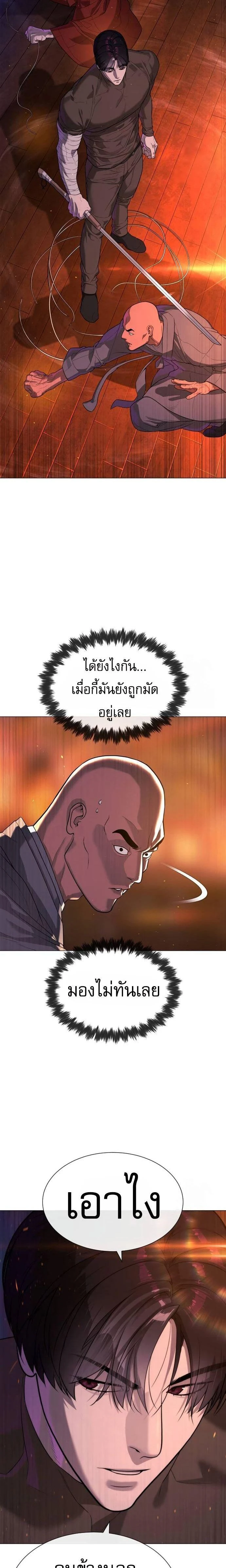 Killer Peter - นักฆ่าย้อนวัย - หน้า 34
