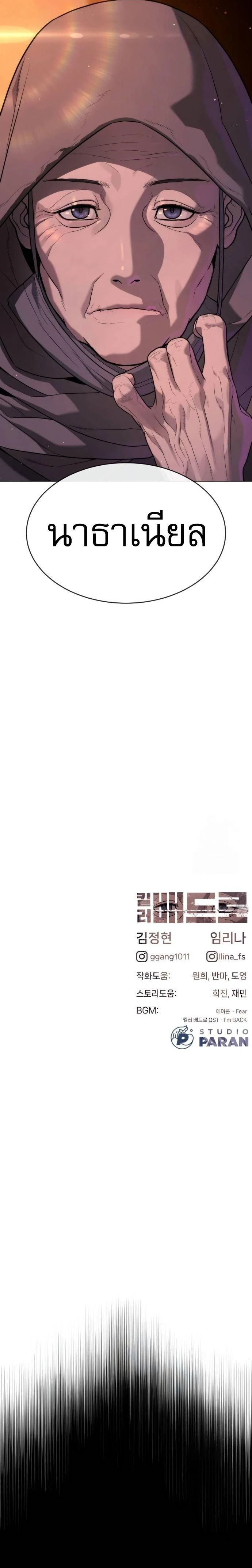 Killer Peter - นักฆ่าย้อนวัย - หน้า 41