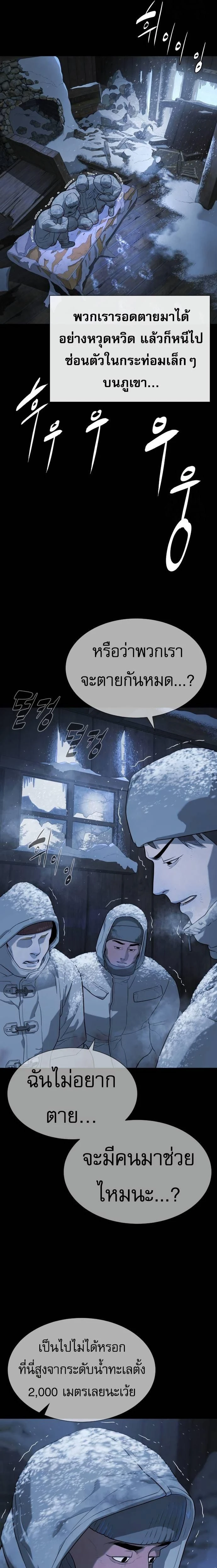 Killer Peter - นักฆ่าย้อนวัย - หน้า 13