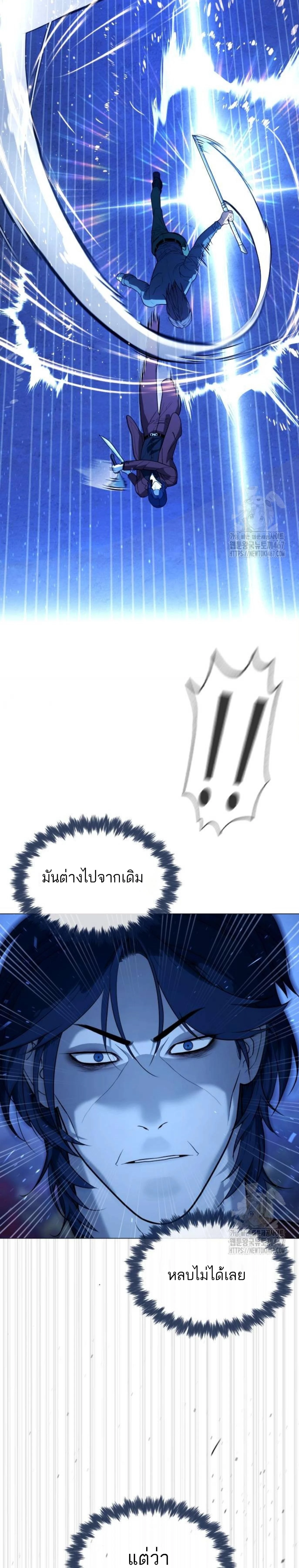 Killer Peter - นักฆ่าย้อนวัย - หน้า 36