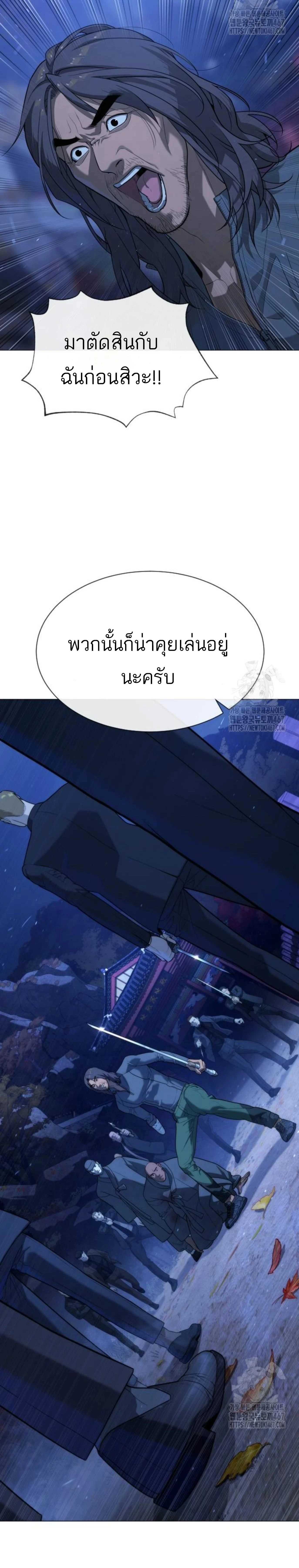 Killer Peter - นักฆ่าย้อนวัย - หน้า 47