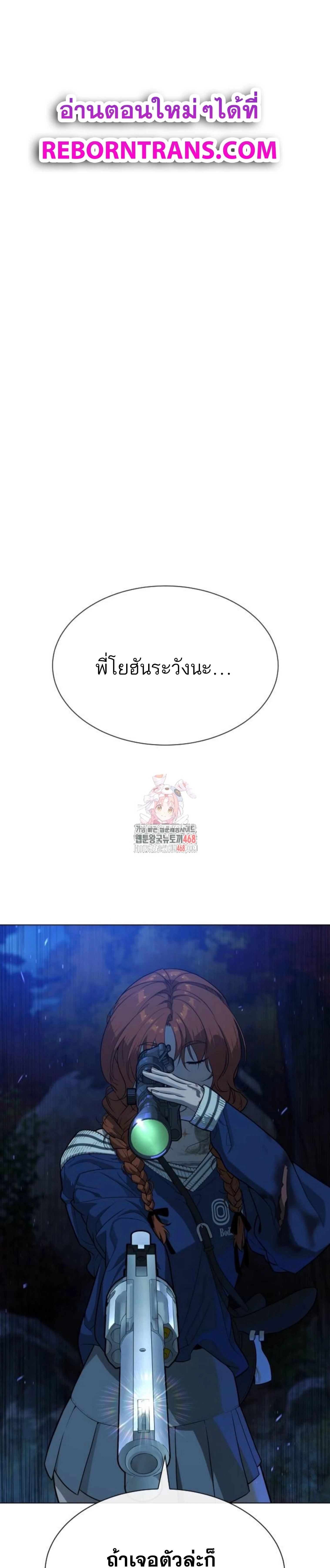 Killer Peter - นักฆ่าย้อนวัย - หน้า 1