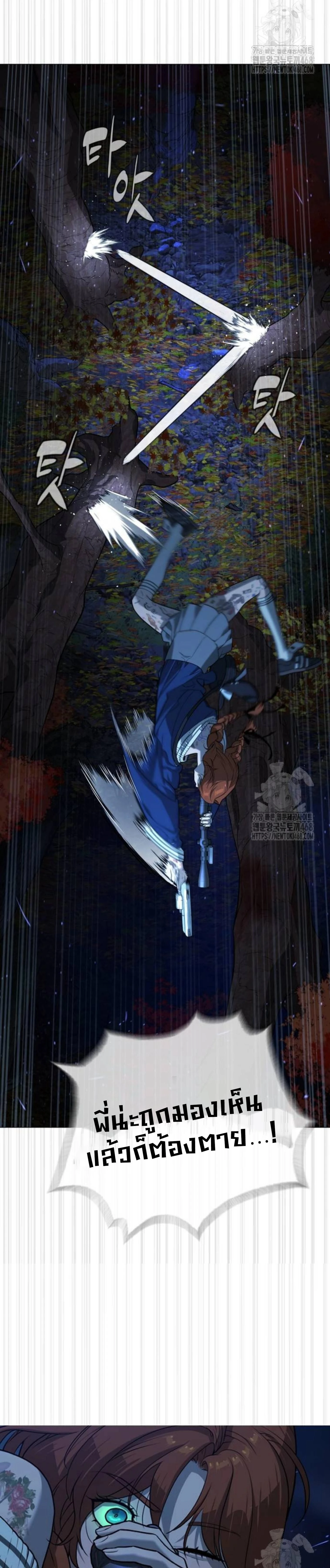 Killer Peter - นักฆ่าย้อนวัย - หน้า 11