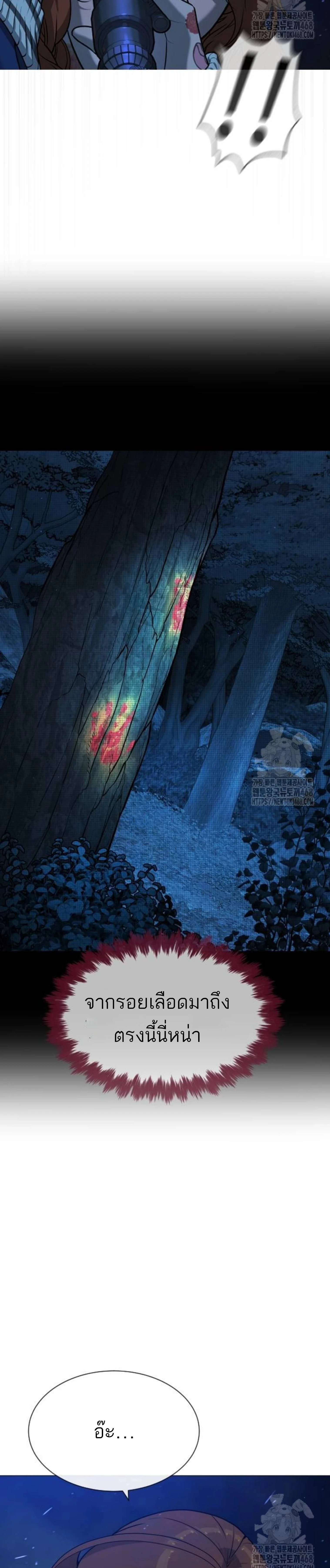 Killer Peter - นักฆ่าย้อนวัย - หน้า 12