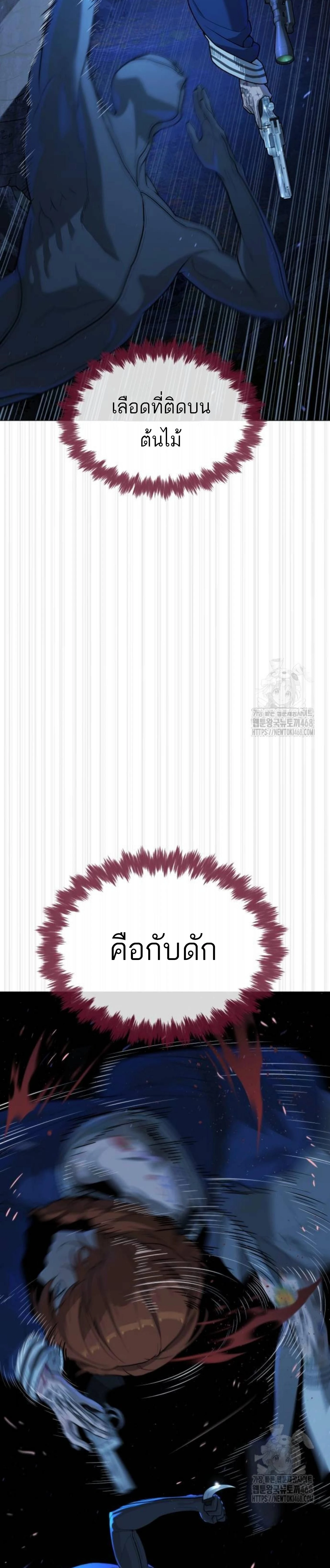 Killer Peter - นักฆ่าย้อนวัย - หน้า 14