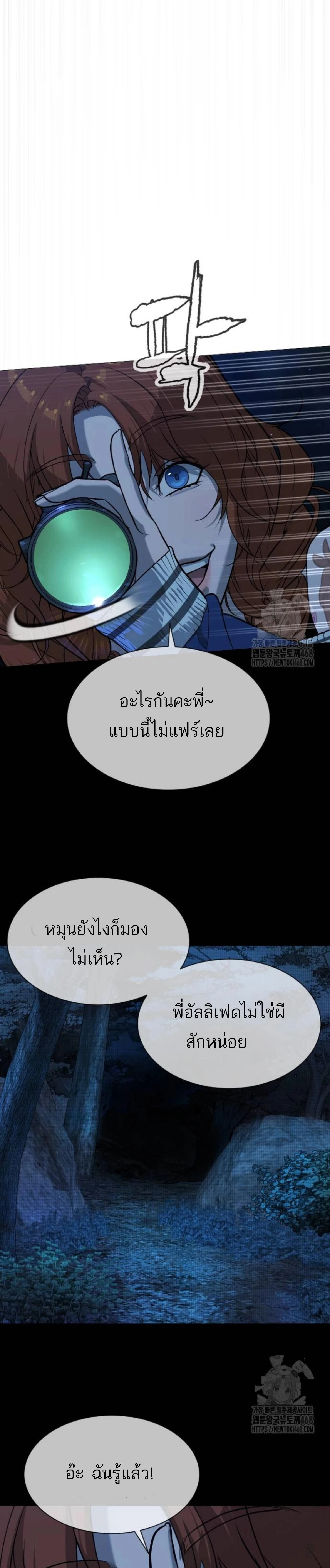 Killer Peter - นักฆ่าย้อนวัย - หน้า 16