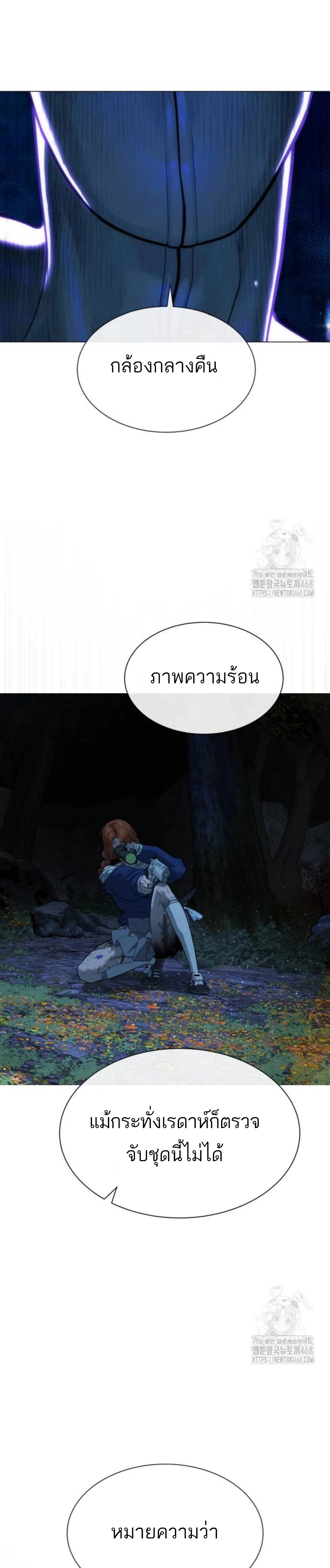 Killer Peter - นักฆ่าย้อนวัย - หน้า 18