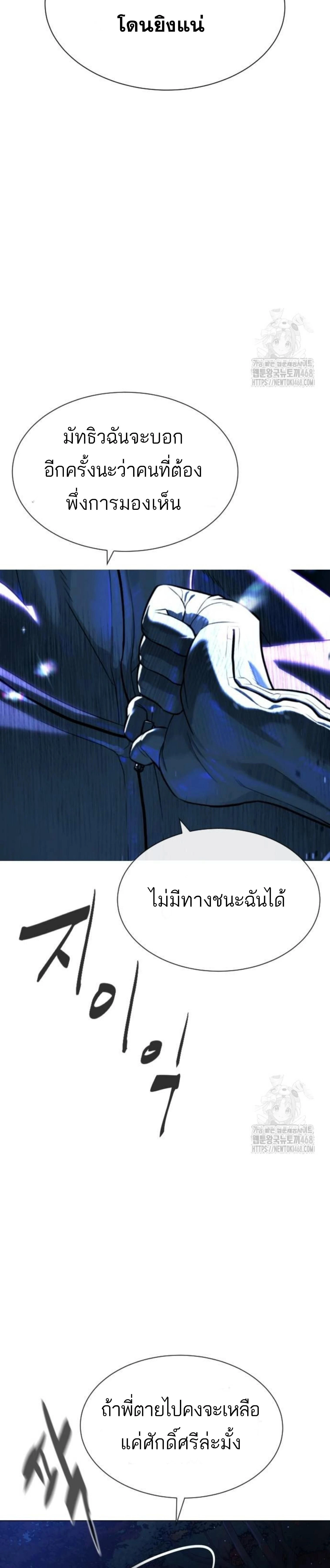 Killer Peter - นักฆ่าย้อนวัย - หน้า 2