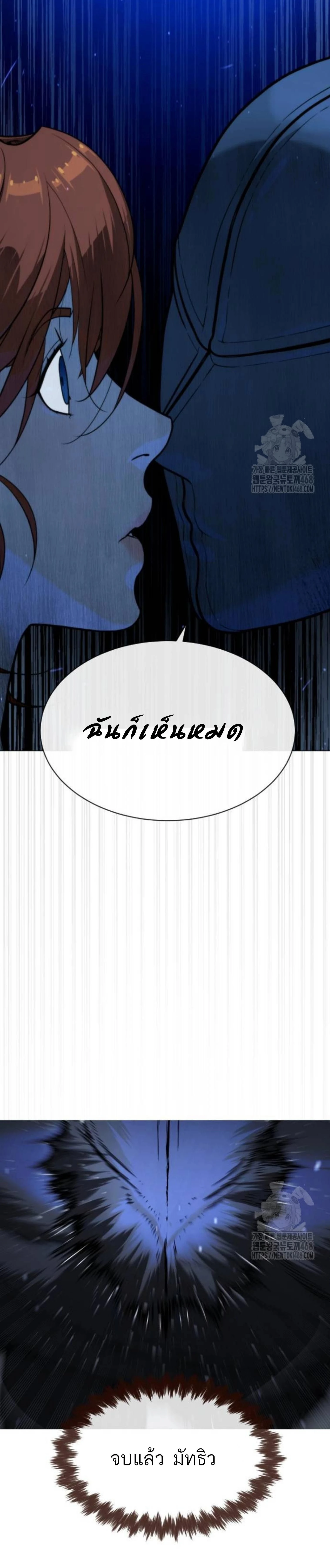 Killer Peter - นักฆ่าย้อนวัย - หน้า 21