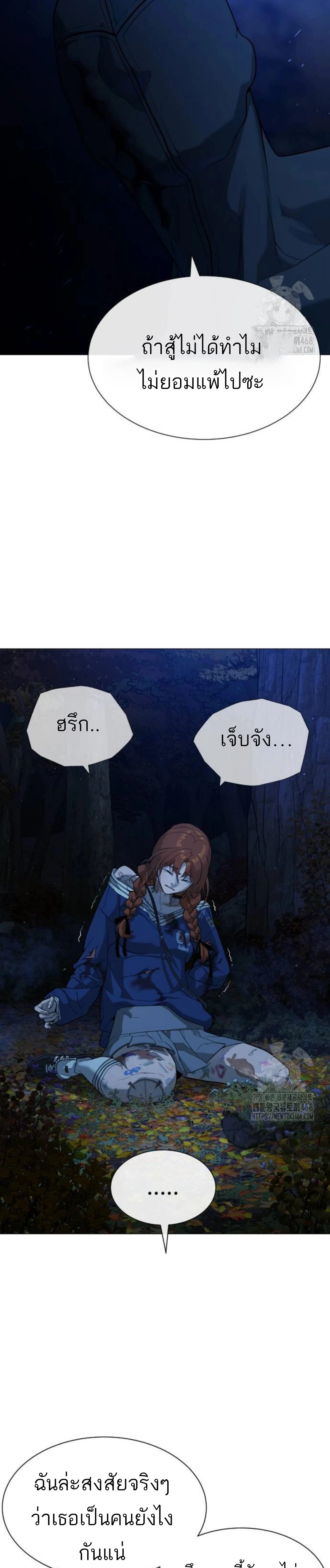 Killer Peter - นักฆ่าย้อนวัย - หน้า 25