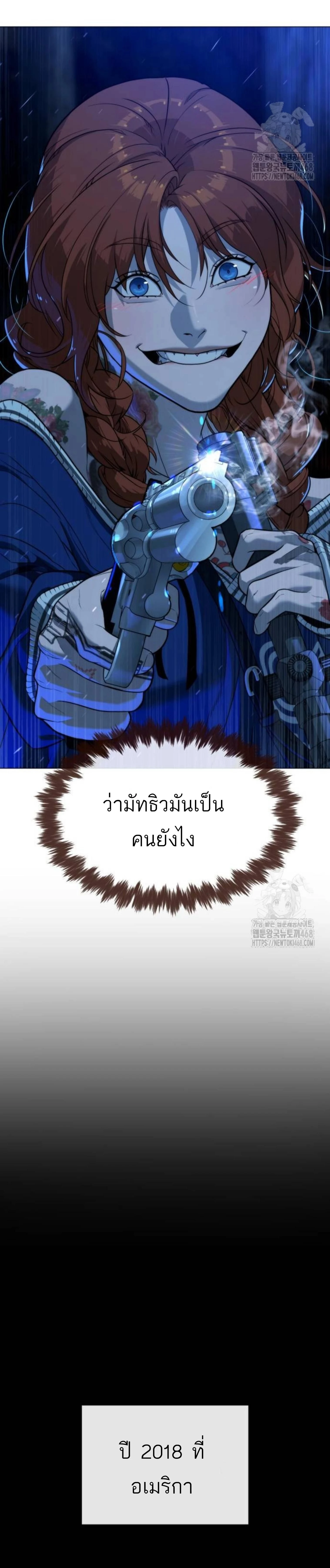 Killer Peter - นักฆ่าย้อนวัย - หน้า 30