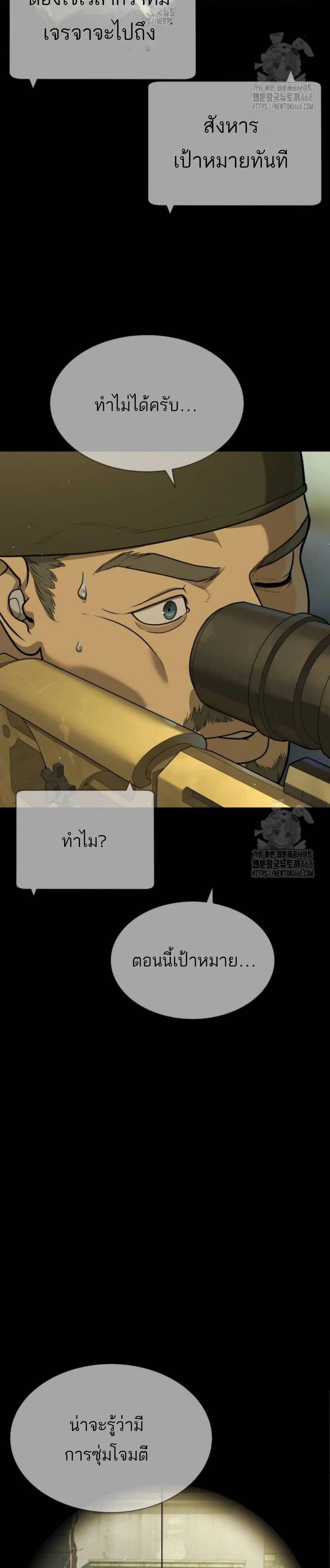 Killer Peter - นักฆ่าย้อนวัย - หน้า 32