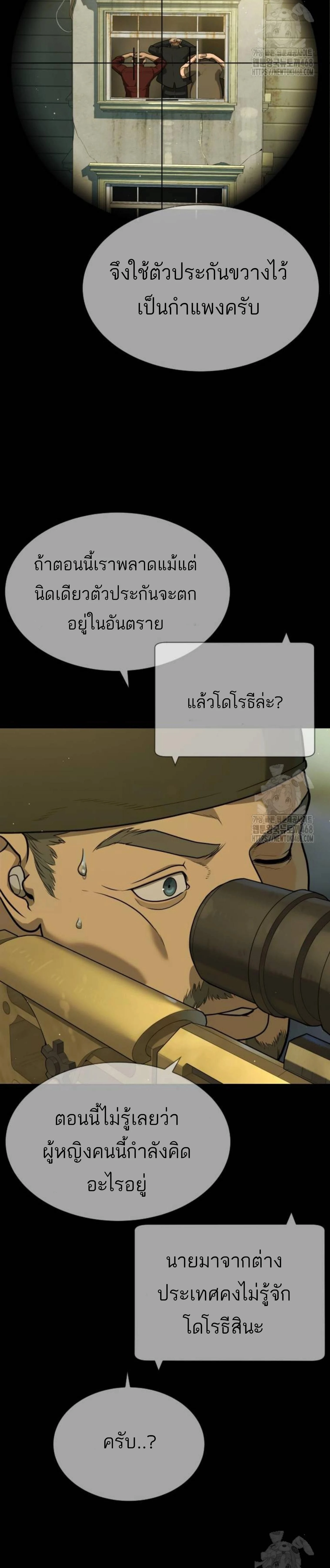 Killer Peter - นักฆ่าย้อนวัย - หน้า 33