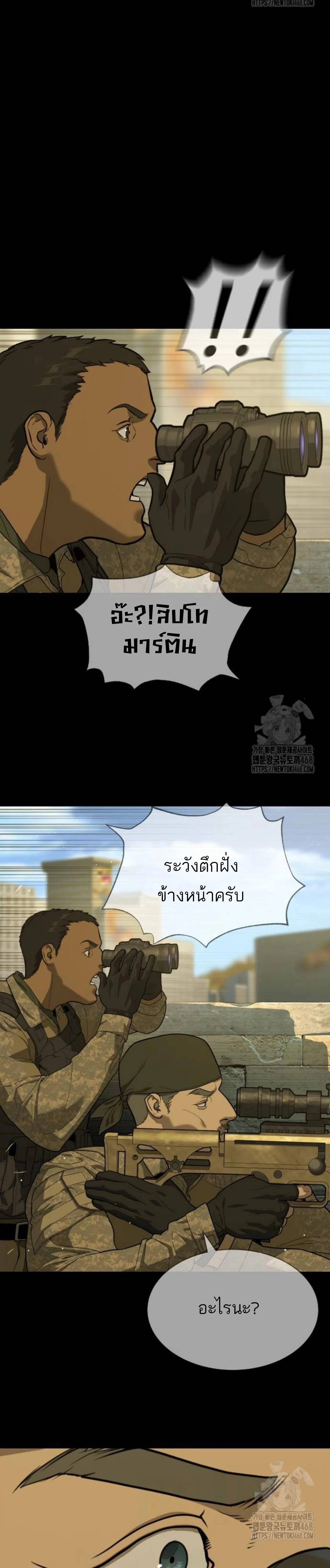 Killer Peter - นักฆ่าย้อนวัย - หน้า 35