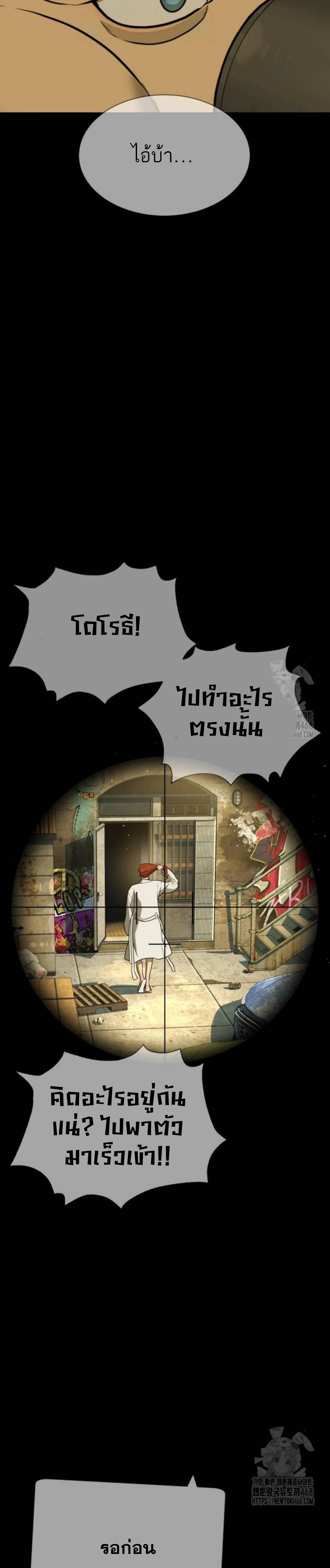 Killer Peter - นักฆ่าย้อนวัย - หน้า 36