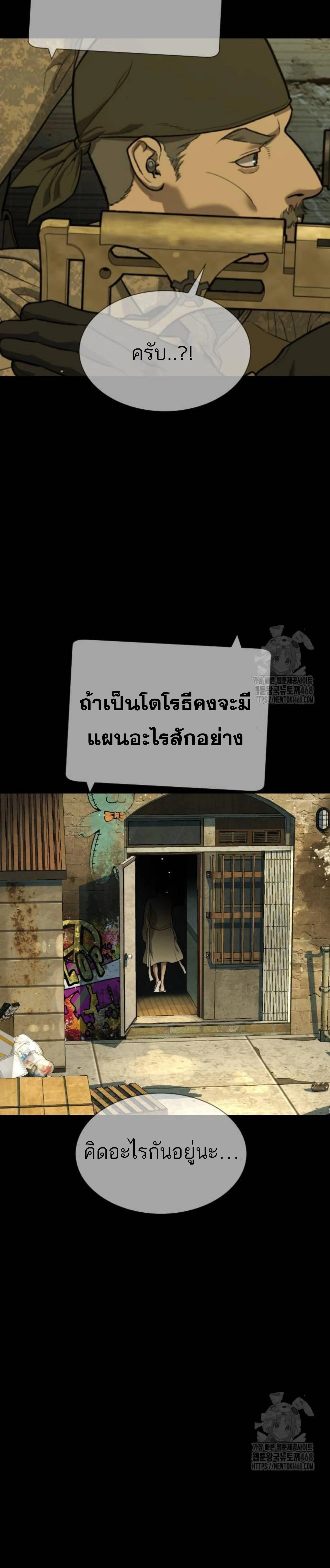Killer Peter - นักฆ่าย้อนวัย - หน้า 37