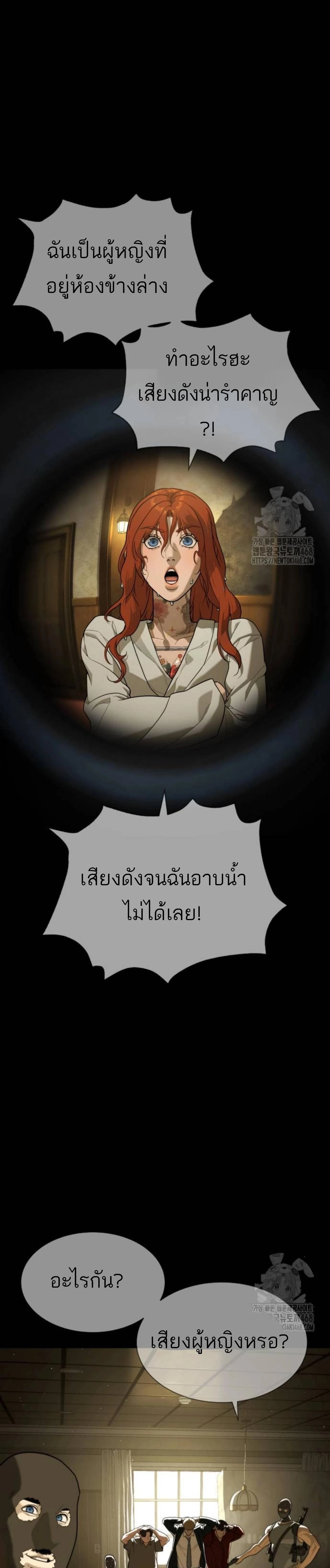 Killer Peter - นักฆ่าย้อนวัย - หน้า 41