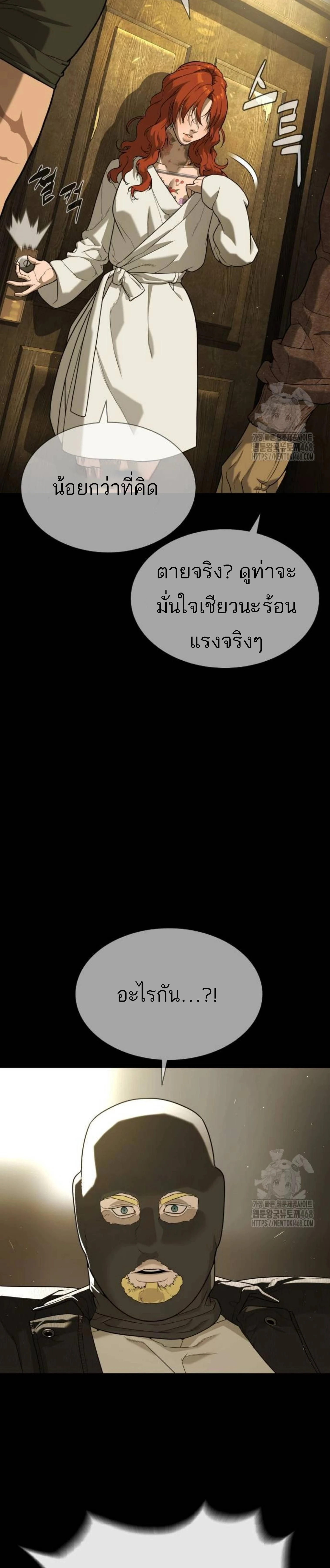 Killer Peter - นักฆ่าย้อนวัย - หน้า 44