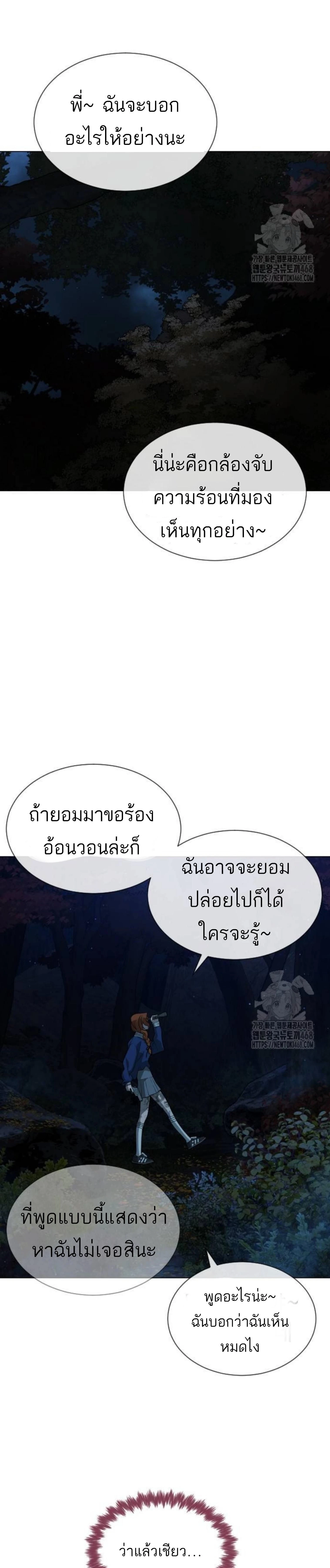 Killer Peter - นักฆ่าย้อนวัย - หน้า 5