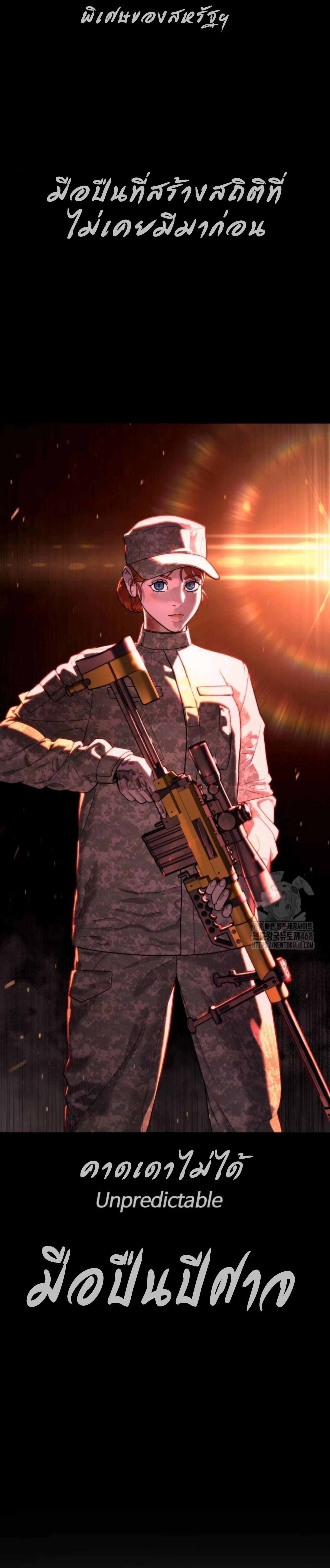 Killer Peter - นักฆ่าย้อนวัย - หน้า 52