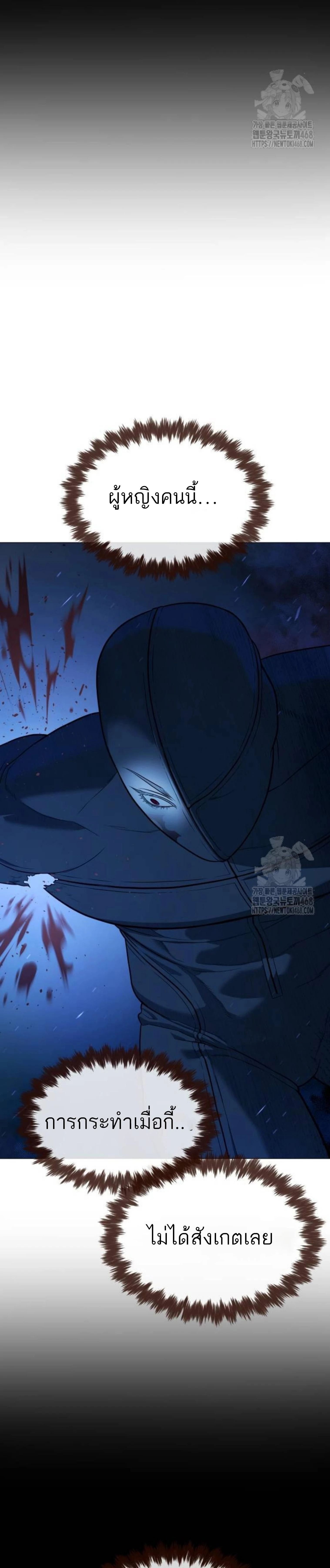 Killer Peter - นักฆ่าย้อนวัย - หน้า 53