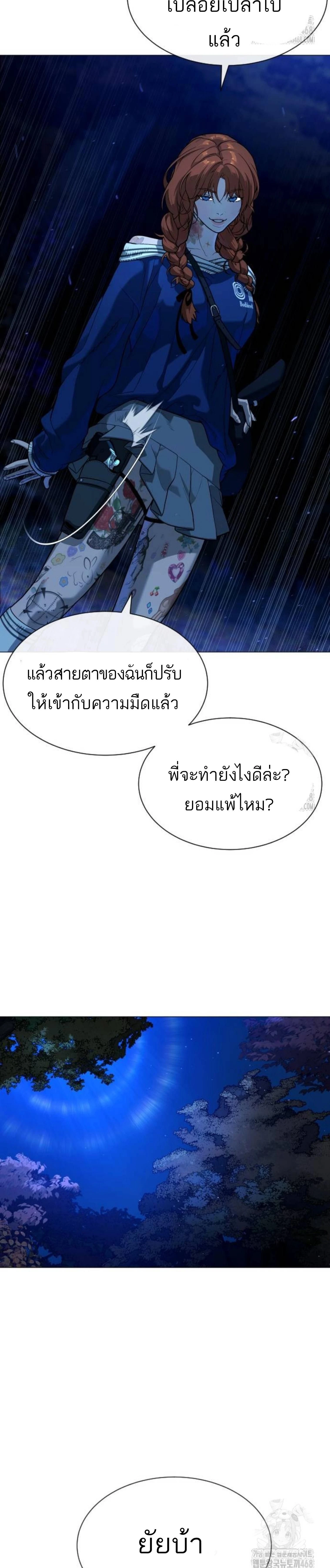 Killer Peter - นักฆ่าย้อนวัย - หน้า 56