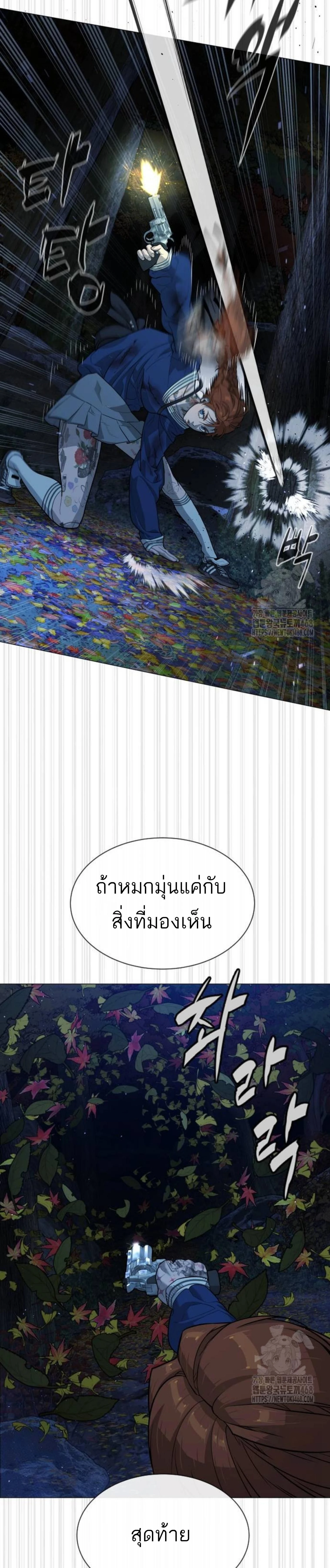 Killer Peter - นักฆ่าย้อนวัย - หน้า 61