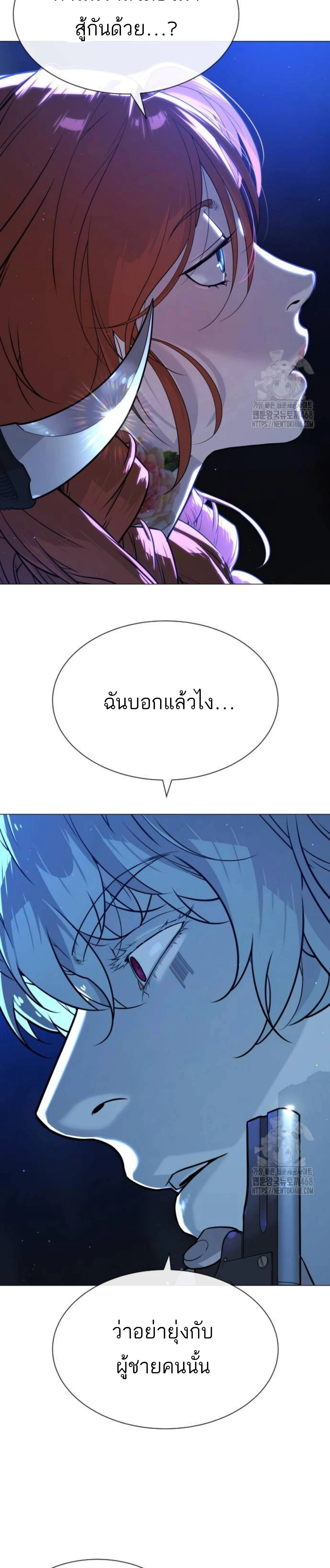 Killer Peter - นักฆ่าย้อนวัย - หน้า 67