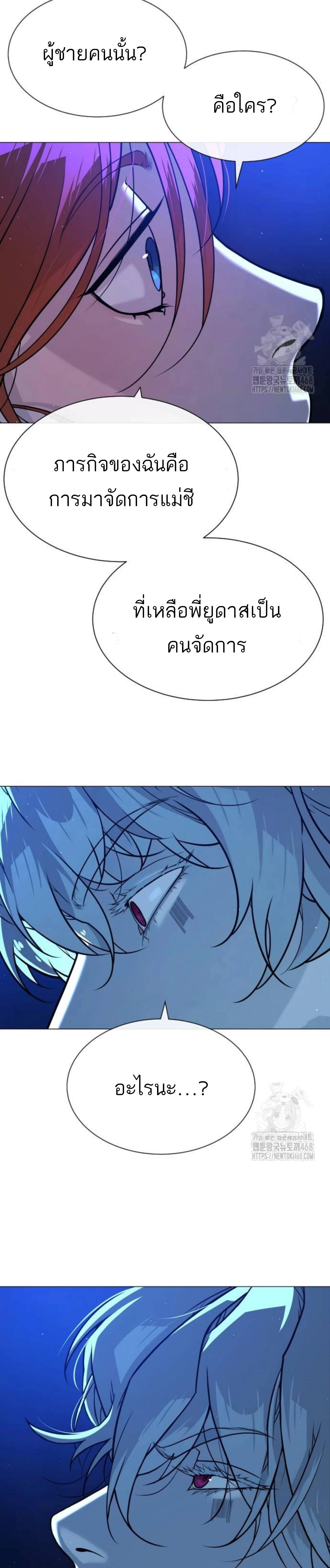 Killer Peter - นักฆ่าย้อนวัย - หน้า 68
