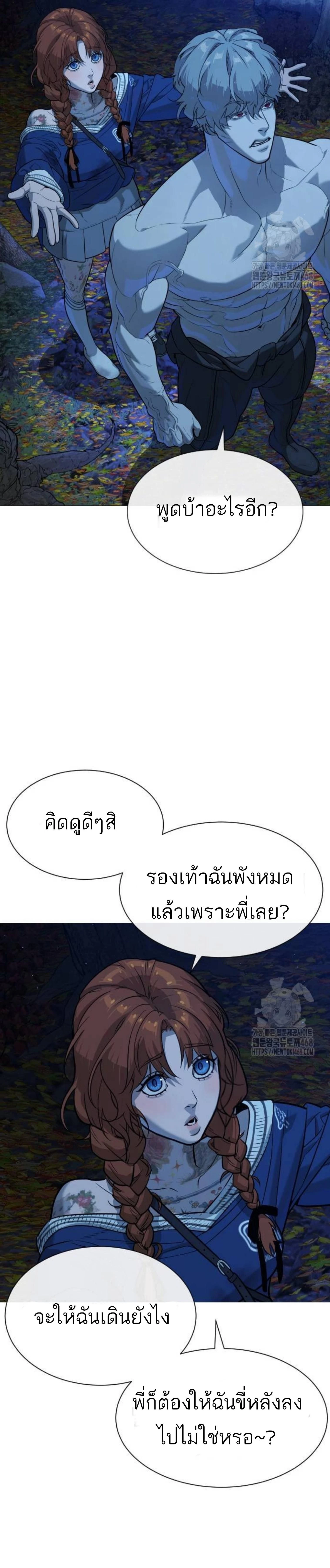 Killer Peter - นักฆ่าย้อนวัย - หน้า 71