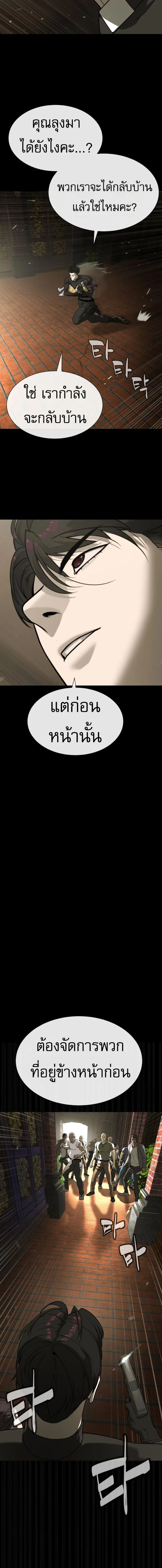 Killer Peter - นักฆ่าย้อนวัย - หน้า 18